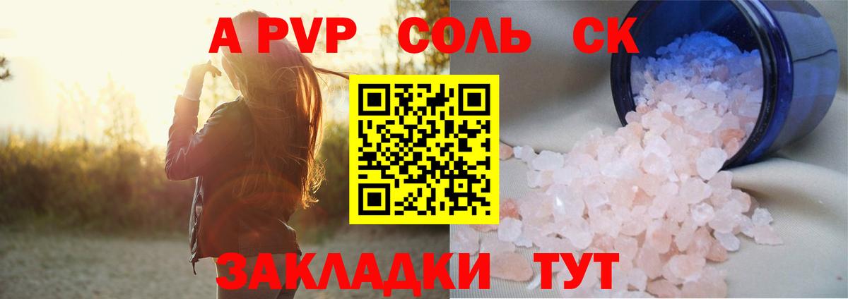 APVP крисы CK  А ПВП Crystall  Холмск  Alpha PVP крисы CK  Вход с VPN 