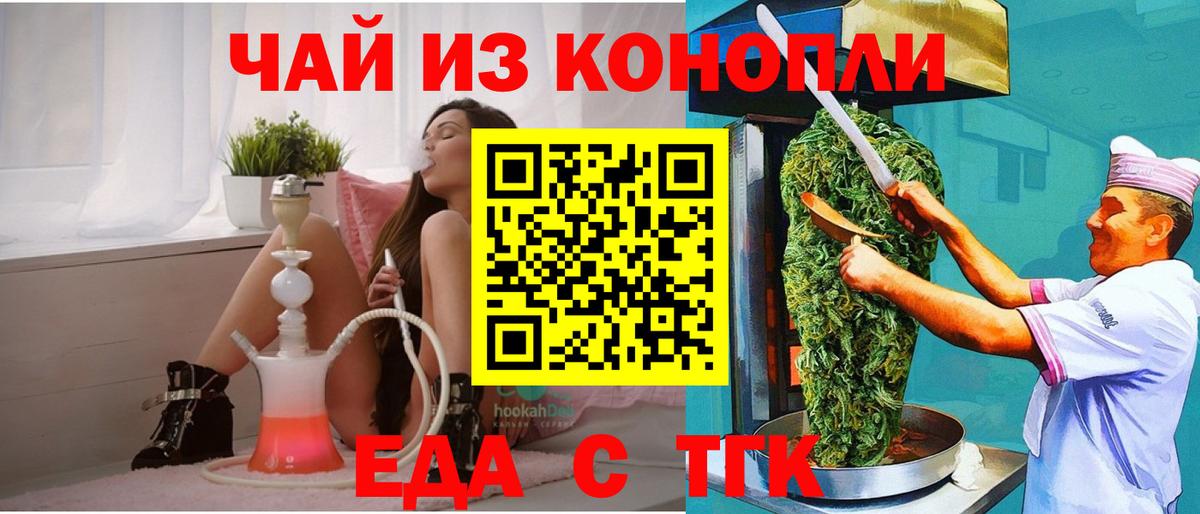 Холмск  Cannafood марихуана  Вход с VPN 