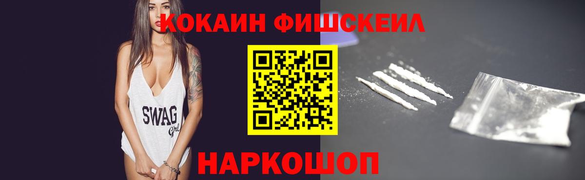 Кокаин 97% Холмск