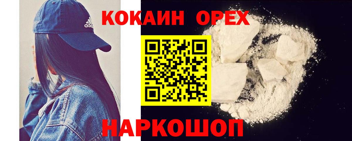Холмск  Cocaine FishScale  Вход с VPN  Кокаин VHQ 