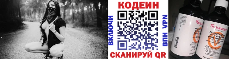 Codein Purple Drank Холмск