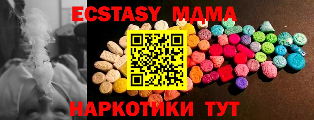 Экстази 250 мг Холмск
