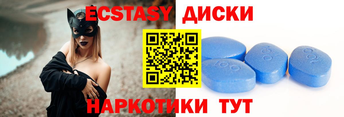 Экстази TESLA  Вход с VPN  Холмск  ЭКСТАЗИ  Ecstasy VHQ 