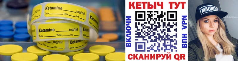 КЕТАМИН ketamine Холмск