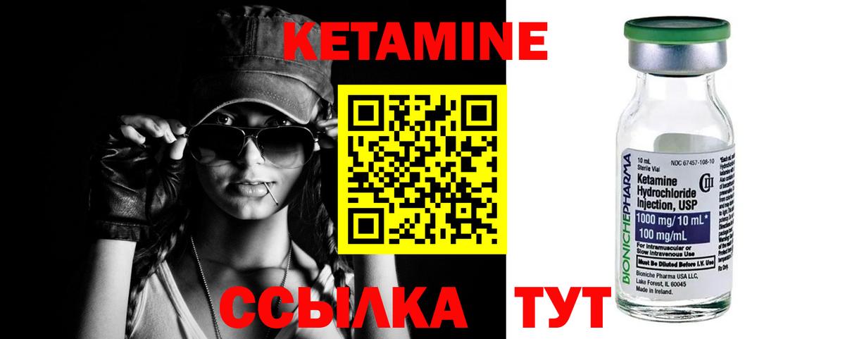 Кетамин ketamine  Кетамин ketamine  Холмск  Вход с VPN 