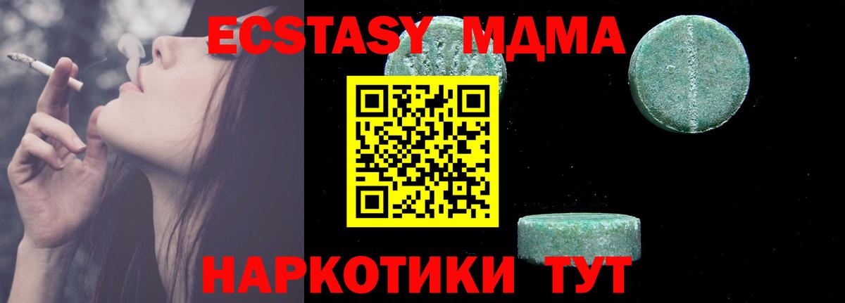MDMA VHQ  МДМА Molly  Вход с VPN  Холмск 