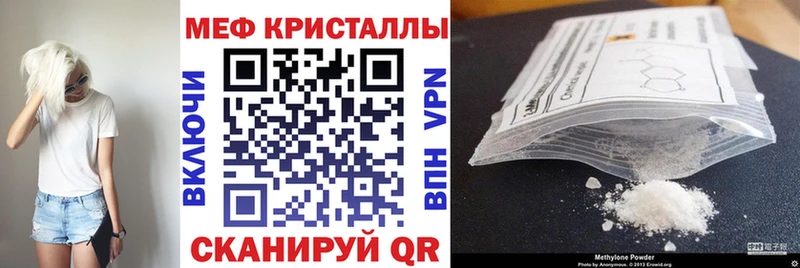 Меф mephedrone  как найти закладки  Холмск 