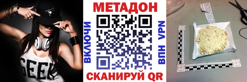 МЕТАДОН белоснежный  Холмск 