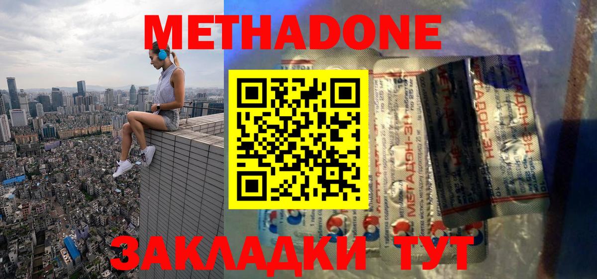 Метадон белоснежный  Вход с VPN  mega tor  Холмск  МЕТАДОН VHQ 