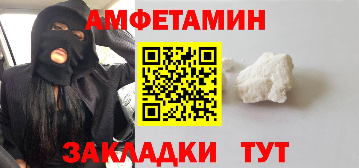 Первитин кристалл Холмск